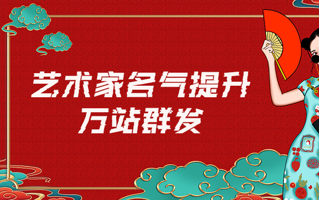 365-哪些网站为艺术家提供了最佳的销售和推广机会？